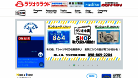 What Rokinawa.co.jp website looked like in 2021 (2 years ago)