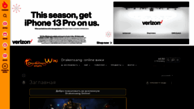 What Ru.drakensang.wikia.com website looked like in 2021 (2 years ago)