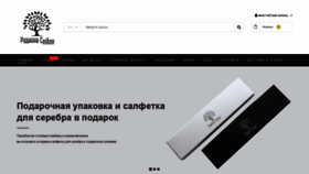 What Rodynnesriblo.com.ua website looked like in 2021 (2 years ago)