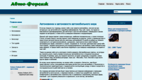 What Raznyeavto.ru website looked like in 2021 (2 years ago)