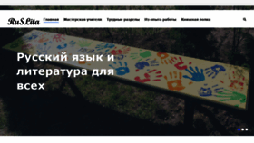 What Ruslita.ru website looked like in 2021 (2 years ago)