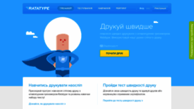 What Ratatype.ua website looked like in 2021 (2 years ago)