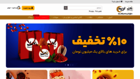 What Raoufnuts.ir website looked like in 2021 (3 years ago)
