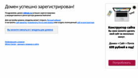 What Rekicen.ru website looked like in 2021 (2 years ago)