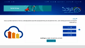 What Raed.net website looked like in 2021 (2 years ago)