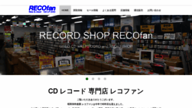 What Recofan.co.jp website looked like in 2021 (2 years ago)