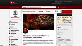 What Resto.ru website looked like in 2021 (3 years ago)