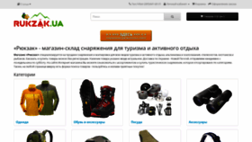 What Rukzak.ua website looked like in 2021 (2 years ago)