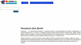 What Raspechatat-raskraski.ru website looked like in 2021 (2 years ago)