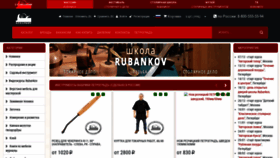What Rubankov.ru website looked like in 2021 (2 years ago)