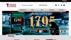 What Ripol.ru website looked like in 2021 (3 years ago)