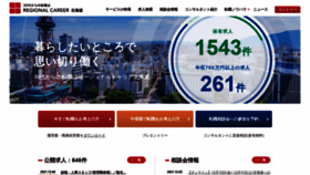 What Rs-hokkaido.net website looked like in 2021 (4 years ago)