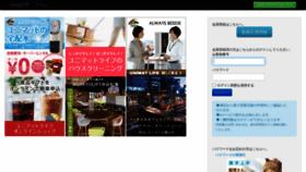 What Rainbows.co.jp website looked like in 2021 (2 years ago)