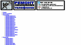 What Remobil.org website looked like in 2021 (2 years ago)