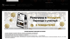 What Royalparfums.com.ua website looked like in 2021 (2 years ago)