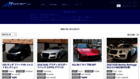 What Racer.co.jp website looked like in 2021 (2 years ago)