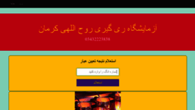 What Rouhollahi.ir website looked like in 2021 (2 years ago)