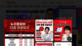 What Replyalba.co.kr website looked like in 2021 (2 years ago)