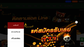 What Rama33.net website looked like in 2021 (2 years ago)