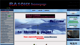 What Ra1ohx.ru website looked like in 2021 (2 years ago)