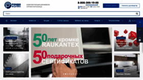 What Rondo-perm.ru website looked like in 2021 (2 years ago)