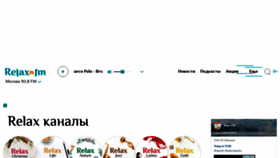 What Relaxfm.ru website looked like in 2021 (2 years ago)