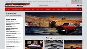 What Retrodetal.ru website looked like in 2021 (2 years ago)