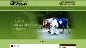 What Ryokan-tsuruya.net website looked like in 2021 (2 years ago)