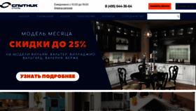 What Rumebel.ru website looked like in 2021 (2 years ago)