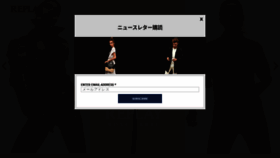 What Replay-j.jp website looked like in 2021 (2 years ago)