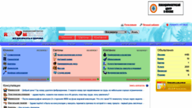 What Rusmed.ru website looked like in 2021 (2 years ago)