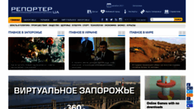 What Reporter-ua.com website looked like in 2021 (2 years ago)