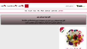 What Resindayan.com website looked like in 2022 (2 years ago)