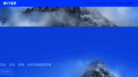 What Rosefile.net website looked like in 2022 (4 years ago)