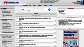 What Radeon.ru website looked like in 2022 (2 years ago)