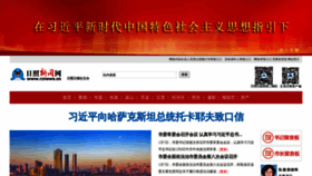 What Rznews.cn website looked like in 2022 (2 years ago)