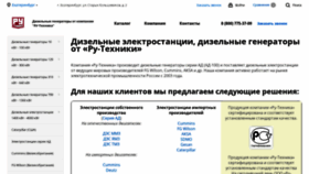 What Ru-tehnika.ru website looked like in 2022 (2 years ago)