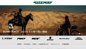 What Riteway-jp.com website looked like in 2022 (2 years ago)