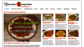 What Resepty.ru website looked like in 2022 (2 years ago)