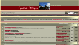 What Russianecuador.com website looked like in 2022 (2 years ago)