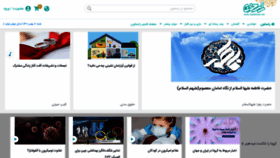What Rasekhoon.net website looked like in 2022 (3 years ago)