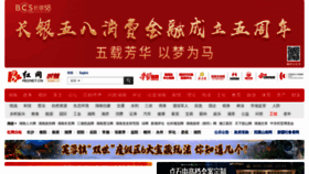 What Rednet.cn website looked like in 2022 (2 years ago)