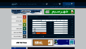 What Rond.ir website looked like in 2022 (2 years ago)
