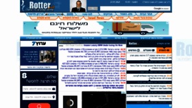 What Rotter.net website looked like in 2022 (2 years ago)