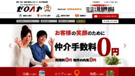 What R-core.co.jp website looked like in 2022 (2 years ago)