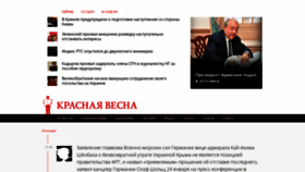 What Rossaprimavera.ru website looked like in 2022 (2 years ago)