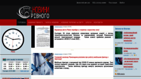 What Rivne-news.com.ua website looked like in 2022 (2 years ago)