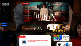 What Robot.co.jp website looked like in 2022 (2 years ago)