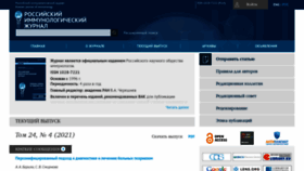 What Rusimmun.ru website looked like in 2022 (2 years ago)