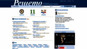 What Resheto.ru website looked like in 2022 (2 years ago)